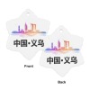 义乌-陶瓷挂饰（五角星）