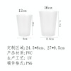 PP透明杯子-(UV工艺-稿件格式PNG）