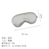 缎面眼罩