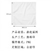 餐巾-(热转印工艺-稿件格式PNG）