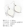 树叶形耳环一对-(热转印工艺-稿件格式PNG)