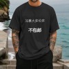 加拿大多伦多美码男女中性T恤180g（黑白双色）（上传temu面单）