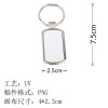 金属钥匙扣-K03   （稿件格式PNG)