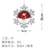 圣诞雪花挂饰   (稿件格式PNG)