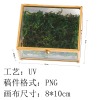 方形玻璃戒指盒    （稿件格式PNG）
