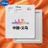 【品牌授权】迪士尼-义乌-益智类5x5大拼图