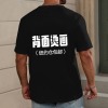 纽约仓中性T恤背面印花180g（包邮）