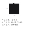 亚克力挂件-(激光切割+UV打印工艺-稿件格式PNG）