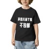 英国儿童T恤纯棉180g（正面小图，不包邮）