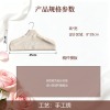 Y-衣架布套