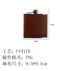 GC1366皮革酒壶    (稿件格式PNG)