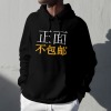 美码男女中性连帽卫衣正面烫画-（美国，不包邮）