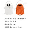 万圣节糖果收纳袋-(烫画工艺-稿件格式PNG）