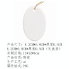 椭圆形陶瓷挂件-(uv工艺-稿件格式PNG）