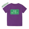 儿童T恤-PURPLE紫色