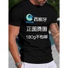 西班牙男士T恤正面烫画180g（上传temu面单）
