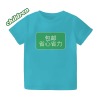 儿童T恤-AQUA BLUE水蓝色