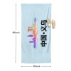 义乌-单面沙滩巾（超细纤维）