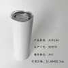 20oz直口杯/保温杯/随身杯/水杯-(3D打印工艺-稿件格式JPG）