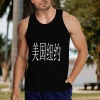 美国男士背心-包邮