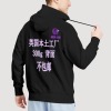 英国本土300克黑白两色男女士连帽卫衣，帽衫（加绒，背面印花）
