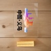义乌-亚克力横板小号桌牌（木头底座）