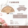 Y-个性化婚礼扇子