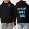 【包邮 2】匈牙利工厂-连帽卫衣双面（荷兰,比利时,法国,保加利亚,希腊,瑞典,克罗地亚）