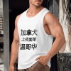 加拿大温哥华美码男士背心180g（黑白双色）（上传temu面单）