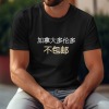 黑白双色男女中性T恤（英国工厂不包邮）