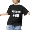 英国儿童T恤纯棉180g（正面小图，不包邮）