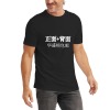 华盛顿成人T恤双面印花纯棉180g（正面+背面，上传面单）