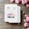 义乌-益智类4x4小拼图