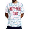 （客户专用-包邮）普拉托 RATE工厂发货-男士3D全印T恤