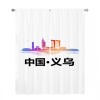 义乌-窗帘