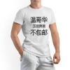 加拿大温哥华男士T恤180g（不包邮）