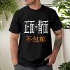 男士T恤烫画 双面（英国工厂不包邮）