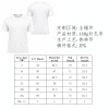 全印短袖T恤-(热转印工艺-稿件格式JPG）
