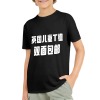 英国儿童T恤纯棉180g（双面烫画，包邮）