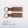 木质钥匙扣-(订单后台上传plt稿件)