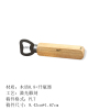 木质开瓶器  (稿件格式PLT)