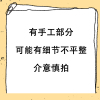 碎花手拿包-(刺绣工艺-稿件格式PNG）