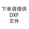 镂空庭院铁艺装饰品-(订单后台上传DXF格式稿件)