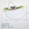 圆形装饰门牌挂牌    （稿件格式PNG）