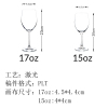 雕刻玻璃高脚红酒杯-(订单后台上传plt稿件)