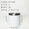 14oz手柄杯/带盖不锈钢内胆保温杯/杯子-(UV工艺-稿件格式JPG）