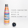 500ml可乐瓶/保温杯/水杯/杯子-(UV工艺-稿件格式JPG）