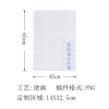 个性化洗碗巾45*65cm （稿件格式PNG）