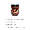 12oz蛋杯-(UV工艺-稿件格式JPG）