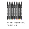 A6071399-12色丙烯马克笔-不定制